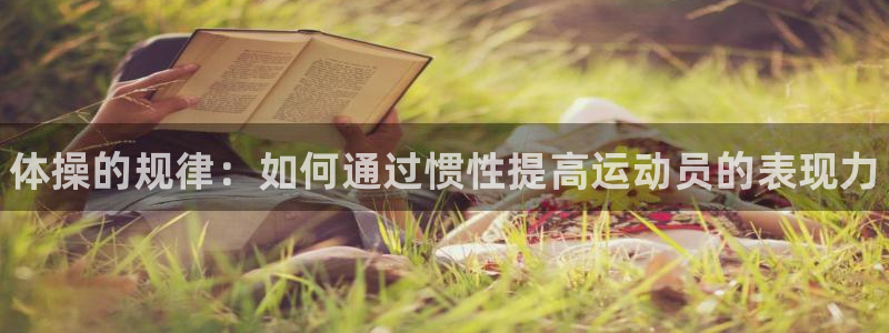 欧亿体育官方正版app集团官网首页网址
