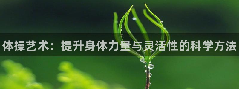 欧亿体育官方正版app娱乐代理怎么样