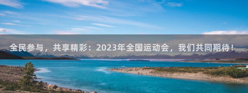 欧亿体育官方正版app集团E.ON：全民参与，共享精