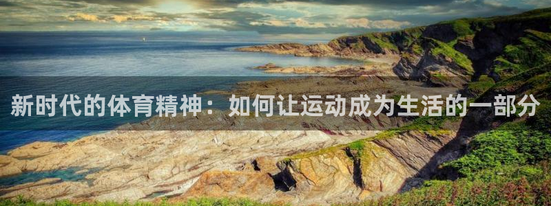 oety欧亿体育官网下载招商电话是多少号码：新时代的